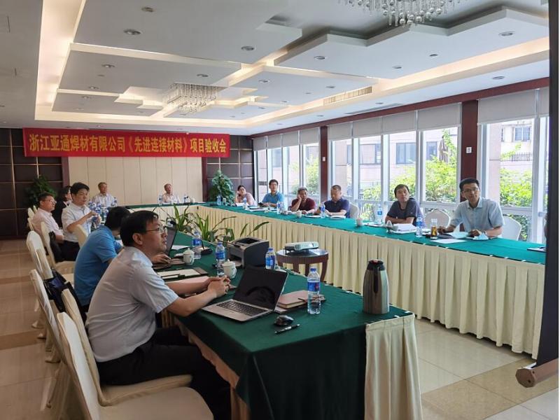 冶金研究院亞通焊材公司承擔的省重大科技專項順利通過省級驗收